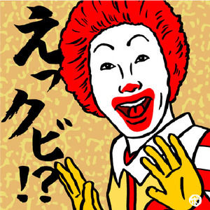 ドナルド