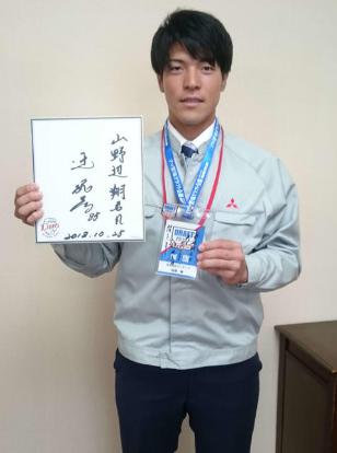山野辺