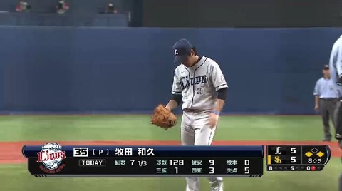8回裏4牧田降板