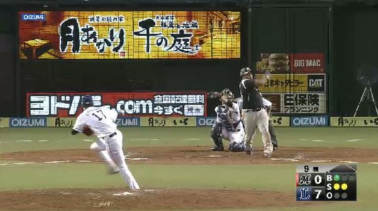 ９回表２デスパ三振 (1)