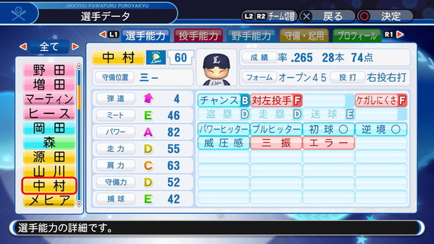 実況パワフルプロ野球２０１８_20190423105222