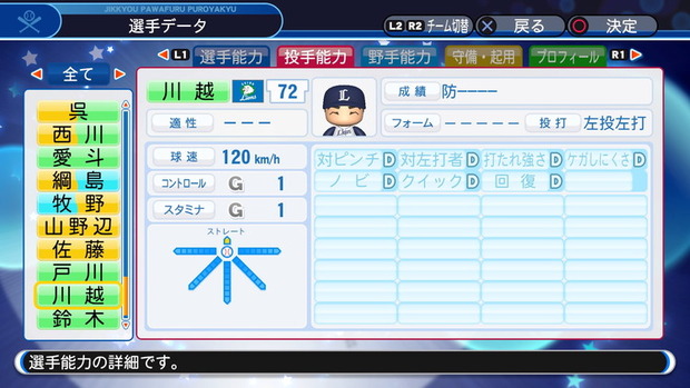 実況パワフルプロ野球２０１８_20190423105639