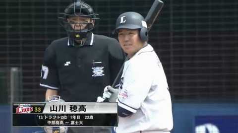 １回表２山川１打席目 (1)