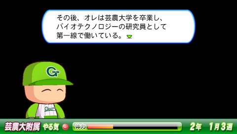 ゲームオーバー (1)