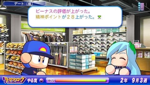 デート３回目