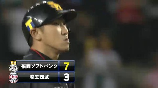 ９回表１内川タイムリー