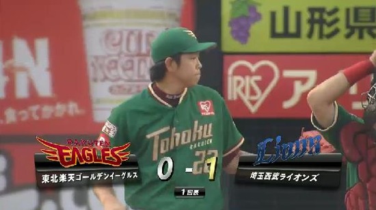 １回表３中村タイムリー (3)