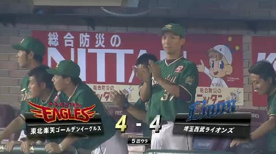 ５回裏２藤田同点タイムリー (2)