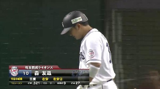 7回裏7森初球うちセカンドフライクルーズ (4)