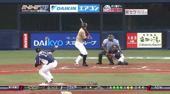 ４回裏１今日３つ目のフォアボール