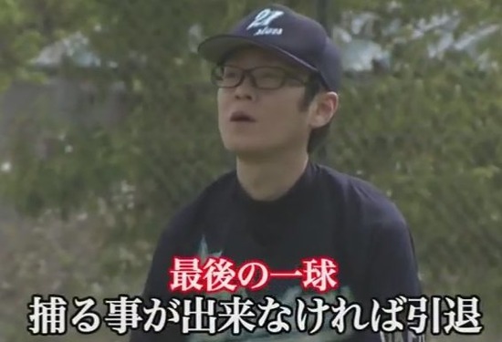 探偵!ナイトスクープ 外野フライが捕りたい! (12)