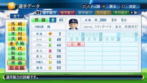 パワプロ2016 (29)