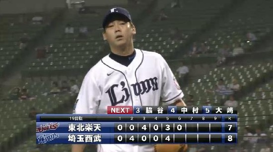 6回表1岡本洋介三者凡退 (4)