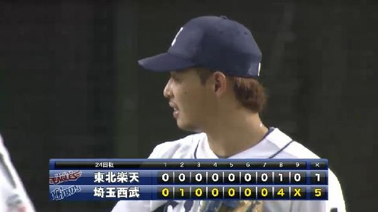 9回表1増田西武4連勝 (8)