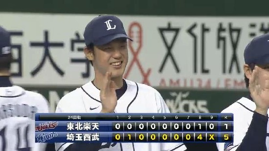 9回表1増田西武4連勝 (7)