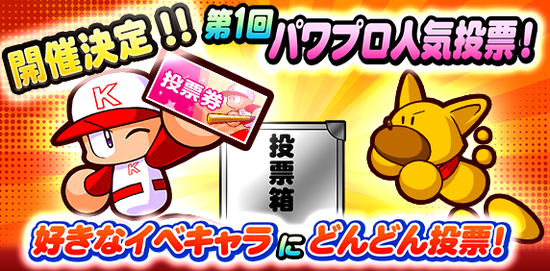 2015_1113_NinkiTouhyou