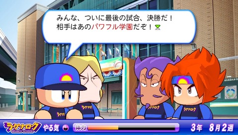 パワプロ２０１３ (3)