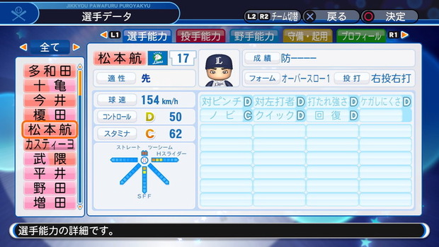 実況パワフルプロ野球２０１８_20190423105122