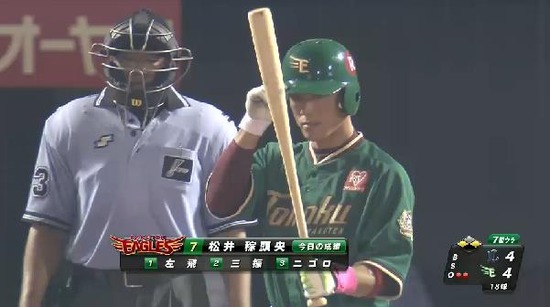 ７回裏１ツーアウト１塁３塁高橋VS稼頭央 (2)