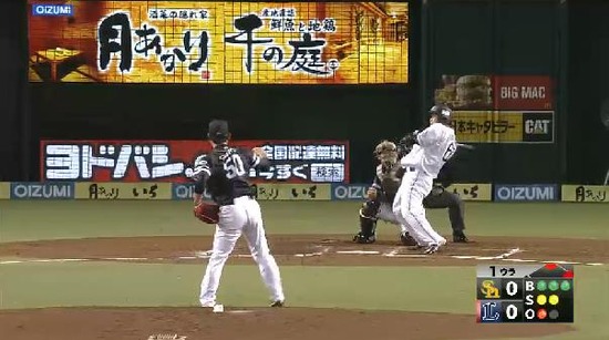 1回裏４おかわりフォアボール