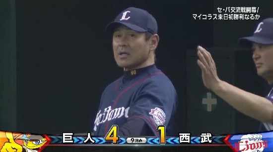 9回表2中村HR (3)