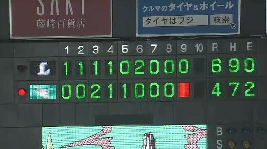 ９回裏１牧田 (1)