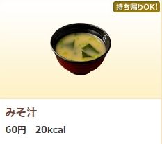 吉野家