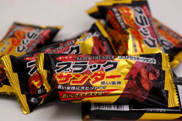 ブラックサンダー