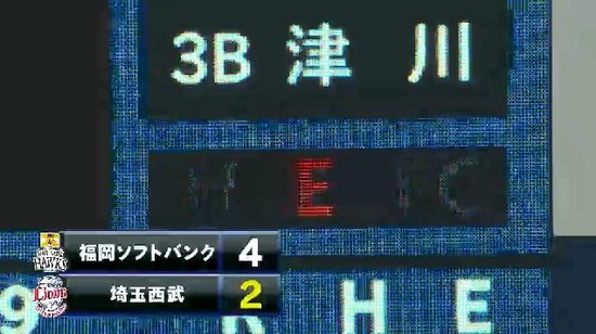 4回裏2炭谷バント栗山ゴロ明石失策 (1)