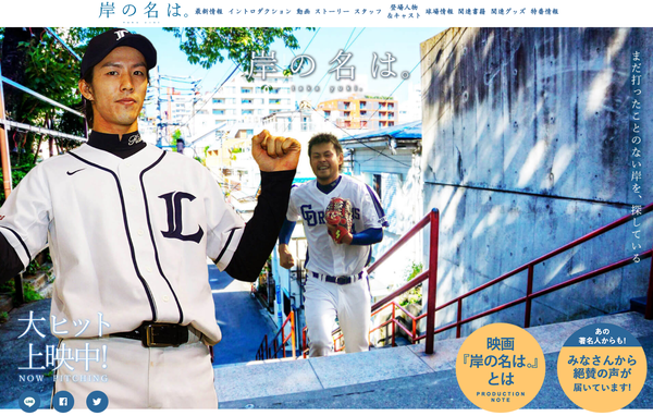 映画『岸の名は。』公式サイト