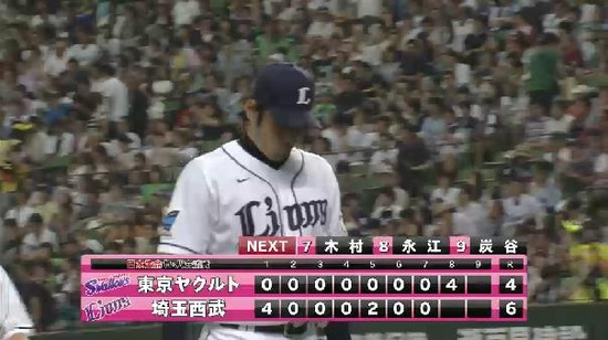 ８回表８荒木ショートゴロ (3)