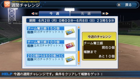 パワプロ2013 (2)