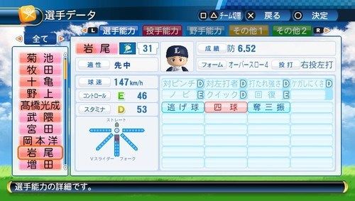 パワプロ2016 (11)