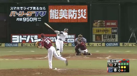 6回裏4栗山犠牲フライ (1)