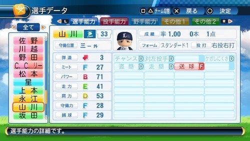 パワプロ2016 (57)