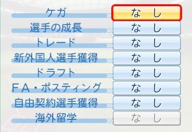 西武東軍西軍対決 (2)