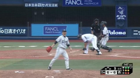 9回裏3後藤三振