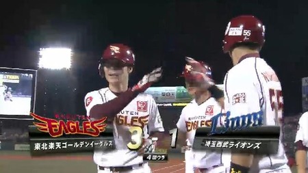 ４回裏２島内３ラン (3)