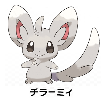 チラーミィ