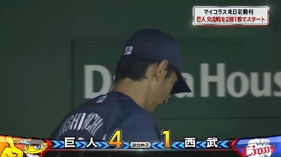 9回表4セラテリ三振 (1)