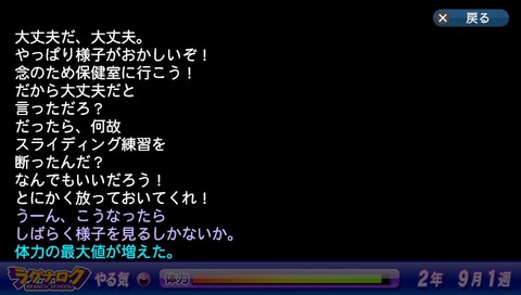 勇者だろ？ (1)