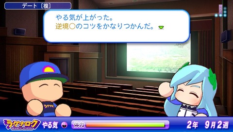 デート２回目 (2)