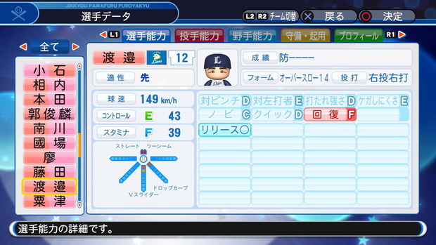 実況パワフルプロ野球２０１８_20190423105444