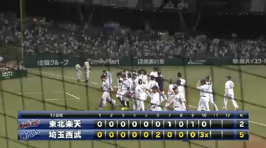 10回裏４中村３ランさよなら (10)