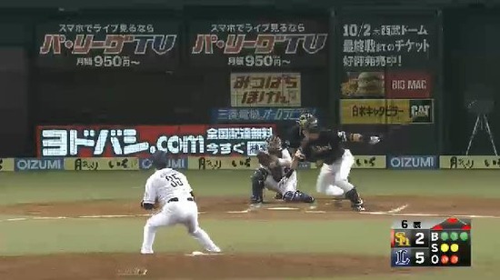 6回表4松田三振 (1)