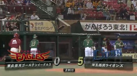 2回裏3ジョーンズ2点タイムリー (1)