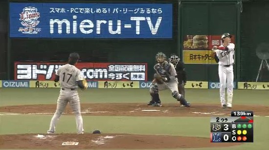 ２回裏２三者連続フォアボール