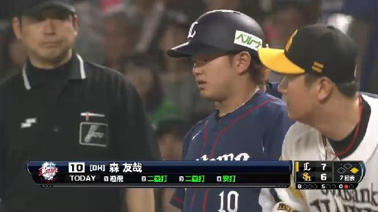 ７回表１森猛打賞