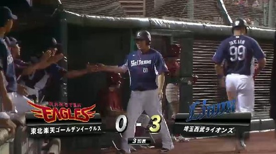 ３回表１中村フォアボール栗山タイムリー (2)