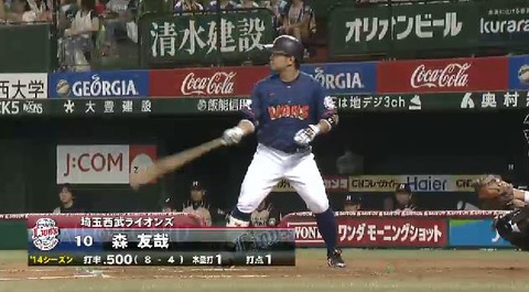 ２回裏１森HR (1)